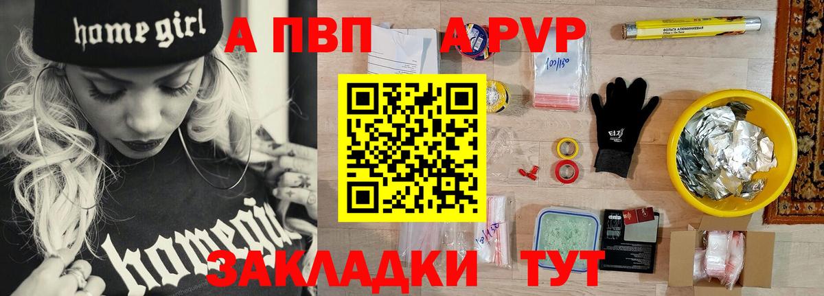 Альфа ПВП кристаллы  Alpha-PVP СК КРИС  Вход с VPN  Alpha-PVP Crystall  Реж 