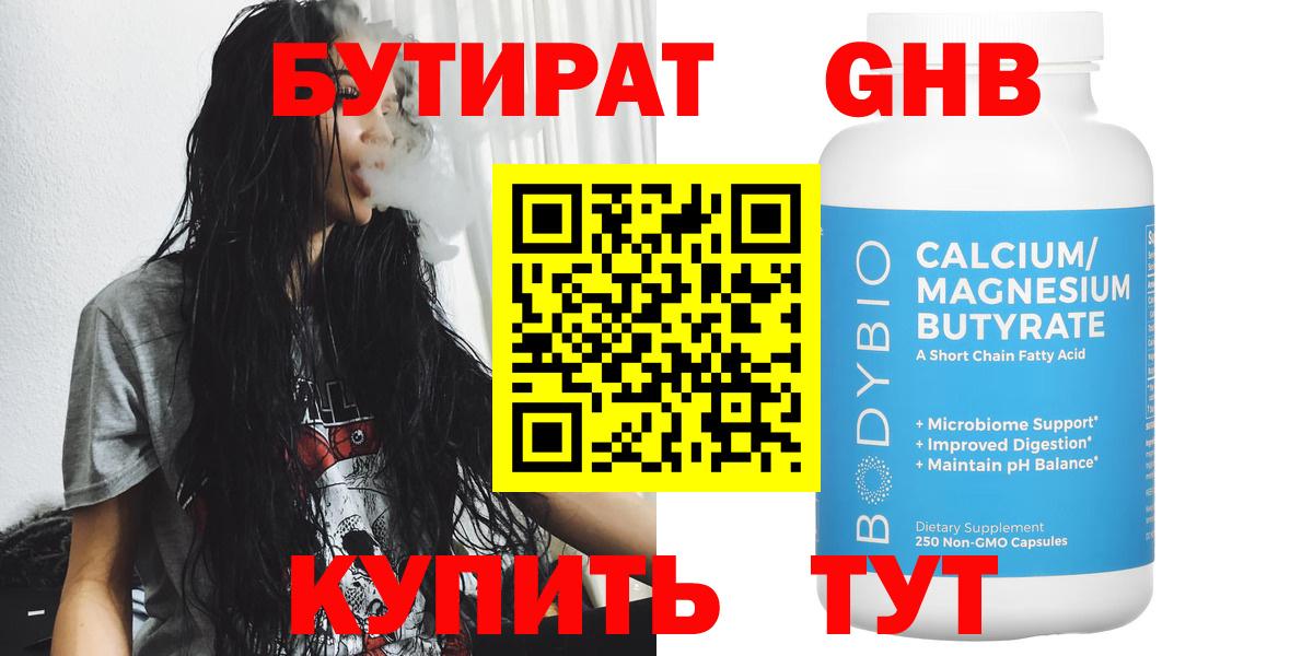 Бутират оксана Реж