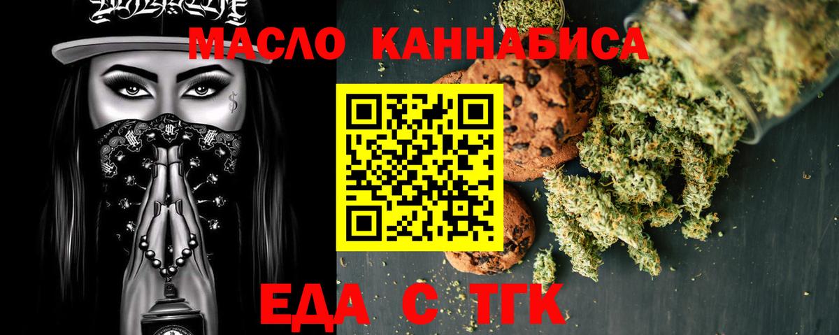 Реж  Cannafood марихуана  Вход с VPN 