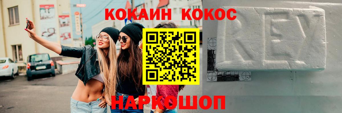 Кокаин FishScale Реж