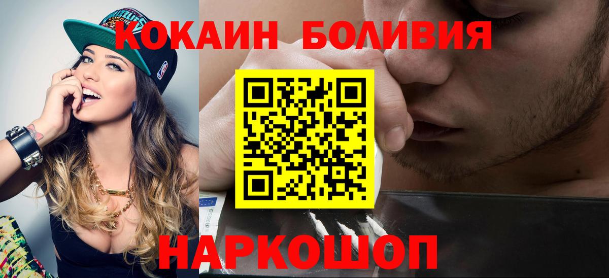 Cocaine  Кокаин Fish Scale  Вход с VPN  Реж  КОКАИН 99% 
