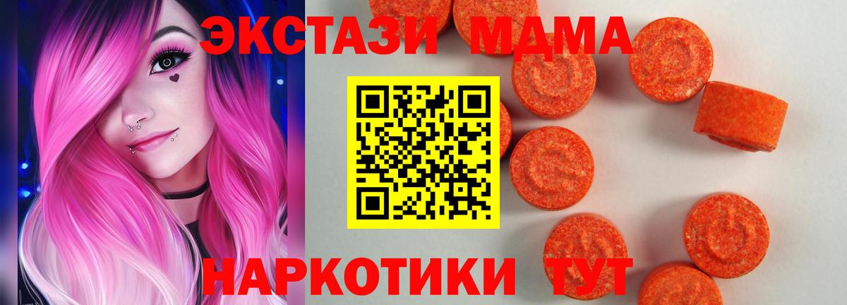 где купить наркоту  Вход с VPN  Реж  Экстази XTC 