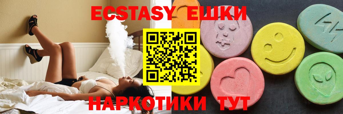Ecstasy 280мг Реж
