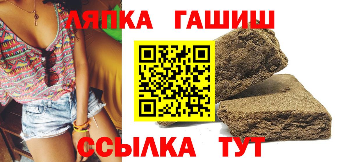 ГАШИШ VHQ  Вход с VPN  Реж  Гашиш  ГАШ убойный 