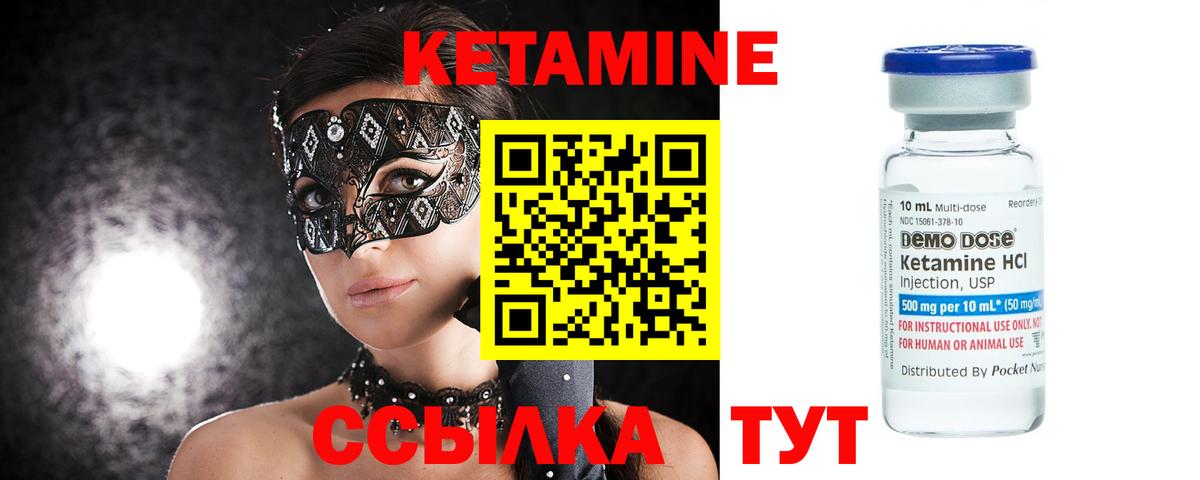 КЕТАМИН VHQ Реж