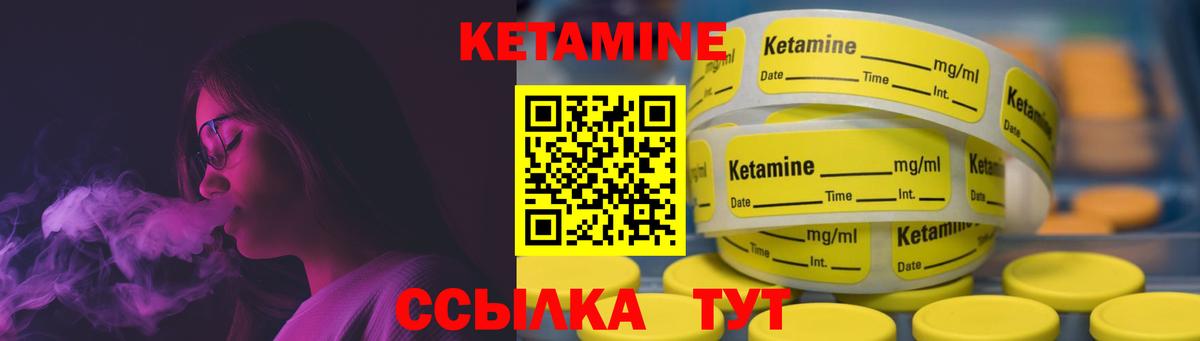 КЕТАМИН VHQ  сайты даркнета формула  Реж  Вход с VPN 