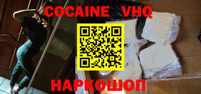 мефедрон VHQ Пушкино