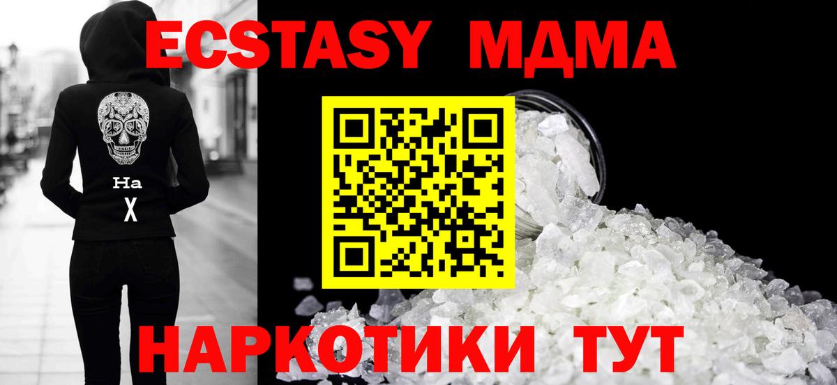 МДМА Molly  МДМА молли  Вход с VPN  МДМА  Реж 