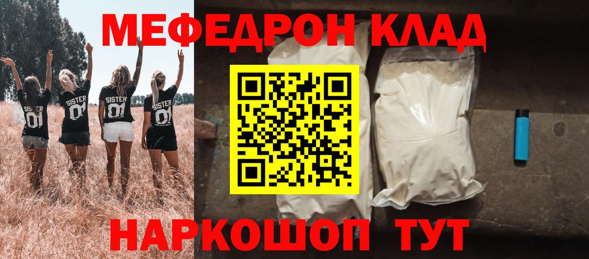 Меф кристаллы Реж