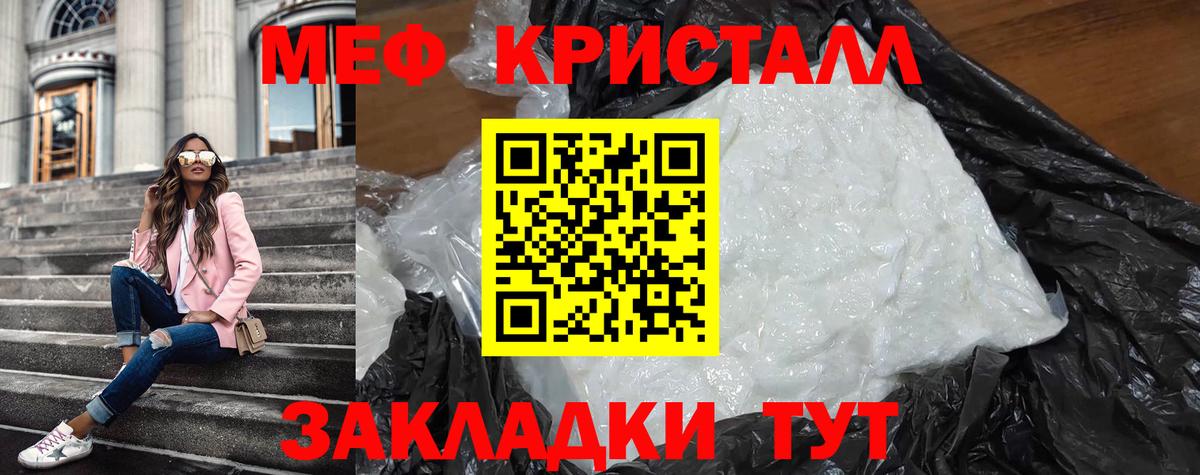 Мефедрон  Мефедрон 4 MMC  Меф кристаллы  Вход с VPN  Реж 