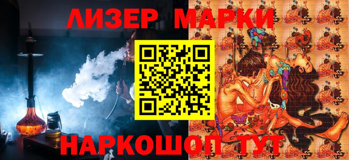 Наркотические марки 1500мкг Реж
